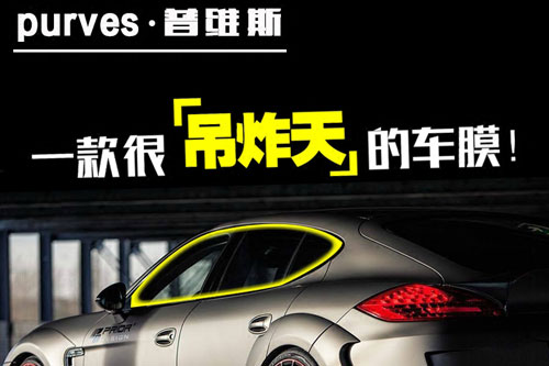 歐帕斯汽車膜怎么樣？歐帕斯U9和威固V70哪個好？威固V70多少錢？太陽膜真假鑒