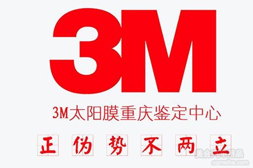 3m汽車(chē)貼膜真假如何鑒別,3m汽車(chē)膜價(jià)格